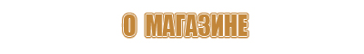 Колпаки и Напасы